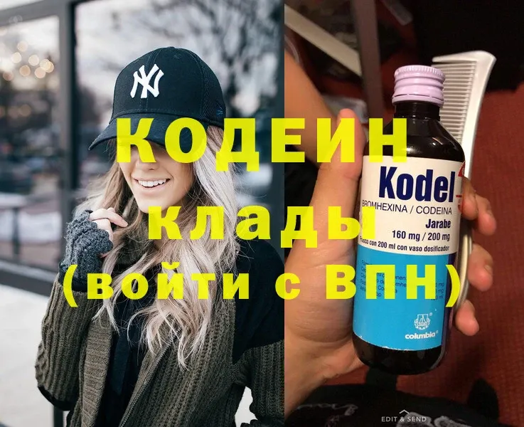 Кодеиновый сироп Lean Purple Drank Пучеж