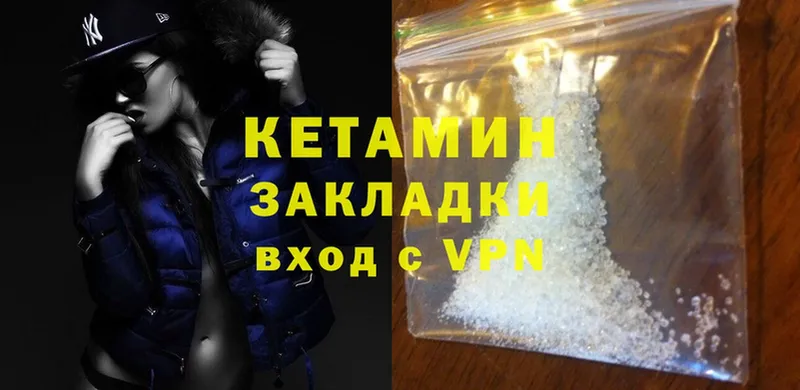 как найти   Пучеж  КЕТАМИН ketamine 